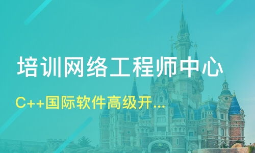 天津軟件開發(fā)與網(wǎng)絡(luò)工程師培訓(xùn)指南 達(dá)內(nèi)教育與淘學(xué)培訓(xùn)對(duì)比